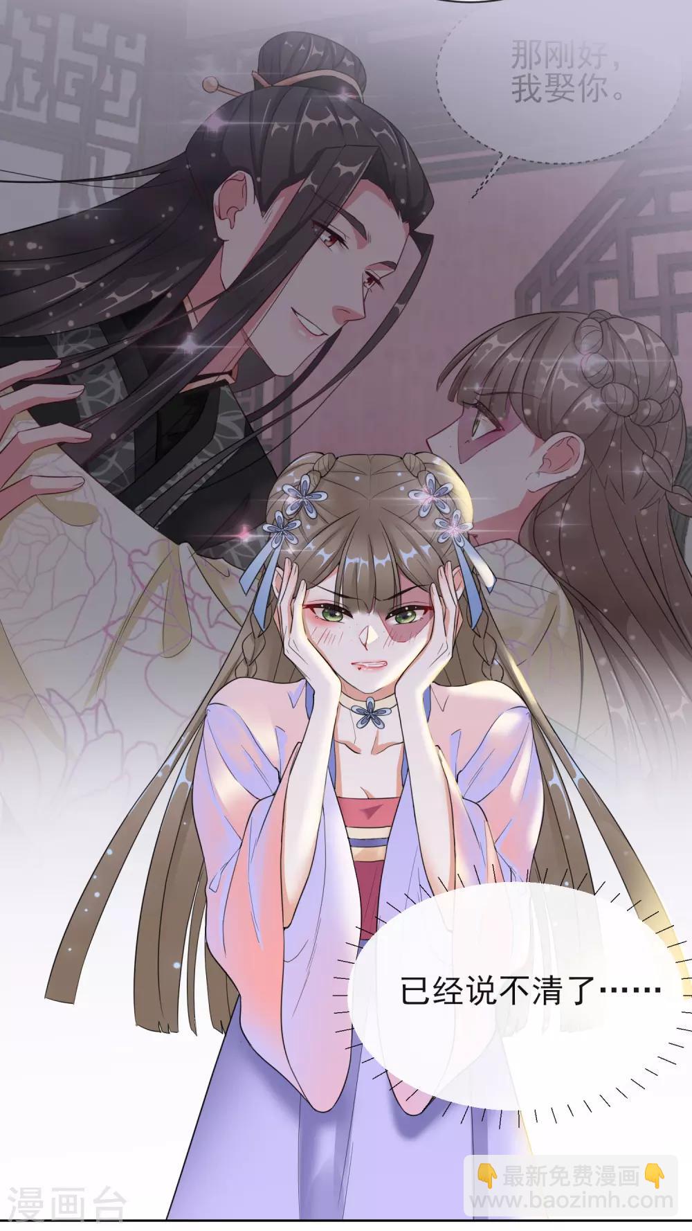 第9话 可疑的血迹-第9话