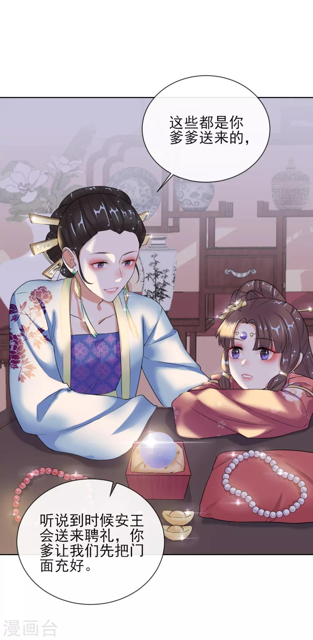 第9话 可疑的血迹-第9话