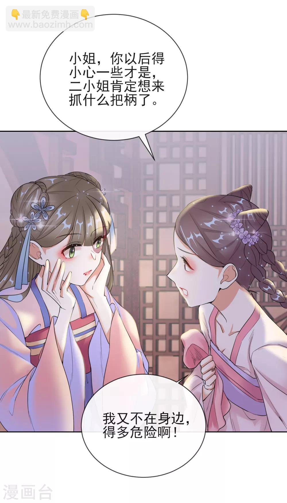 第9话 可疑的血迹-第9话