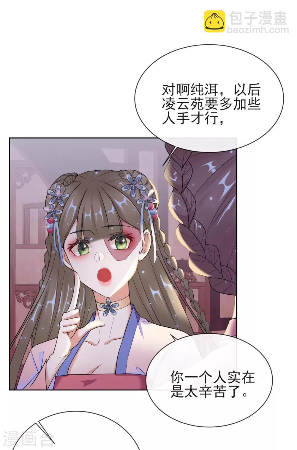 第9话 可疑的血迹-第9话