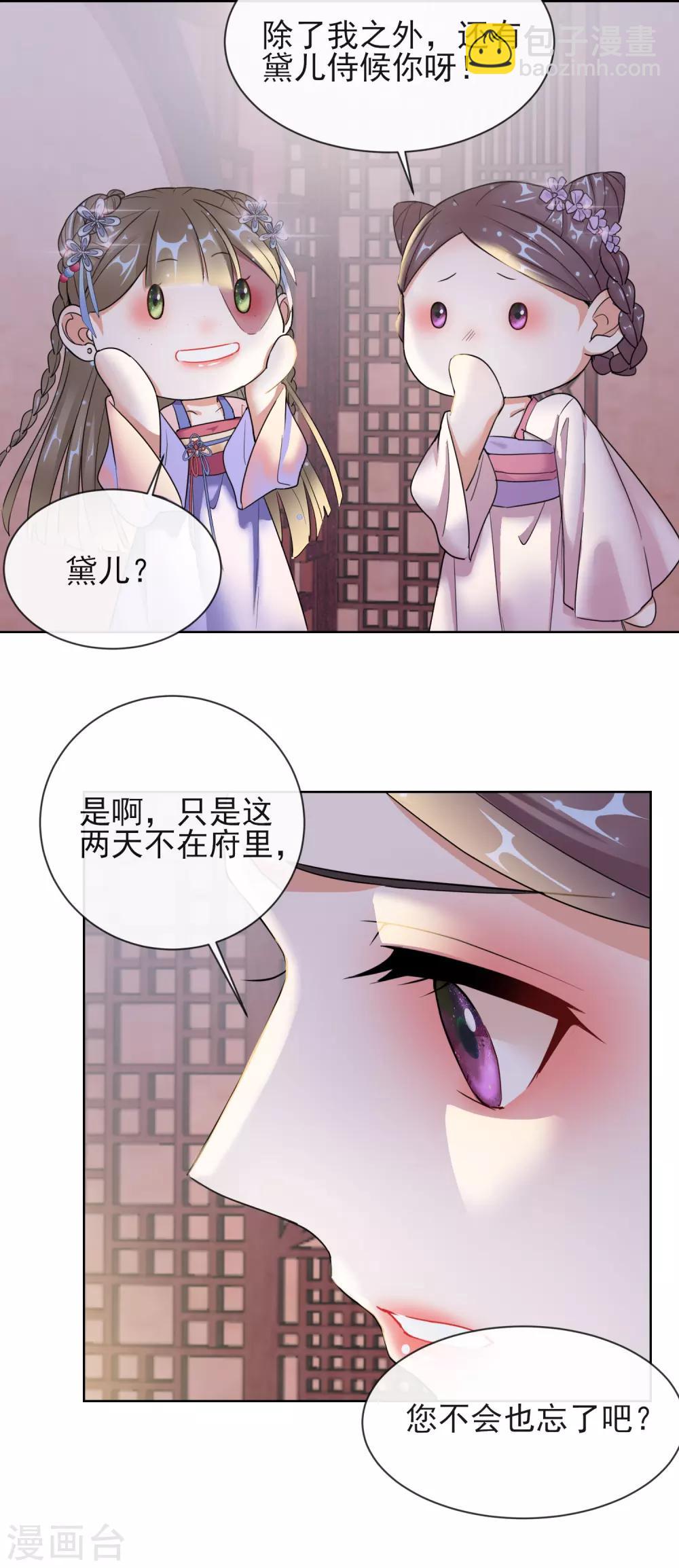 第9话 可疑的血迹-第9话