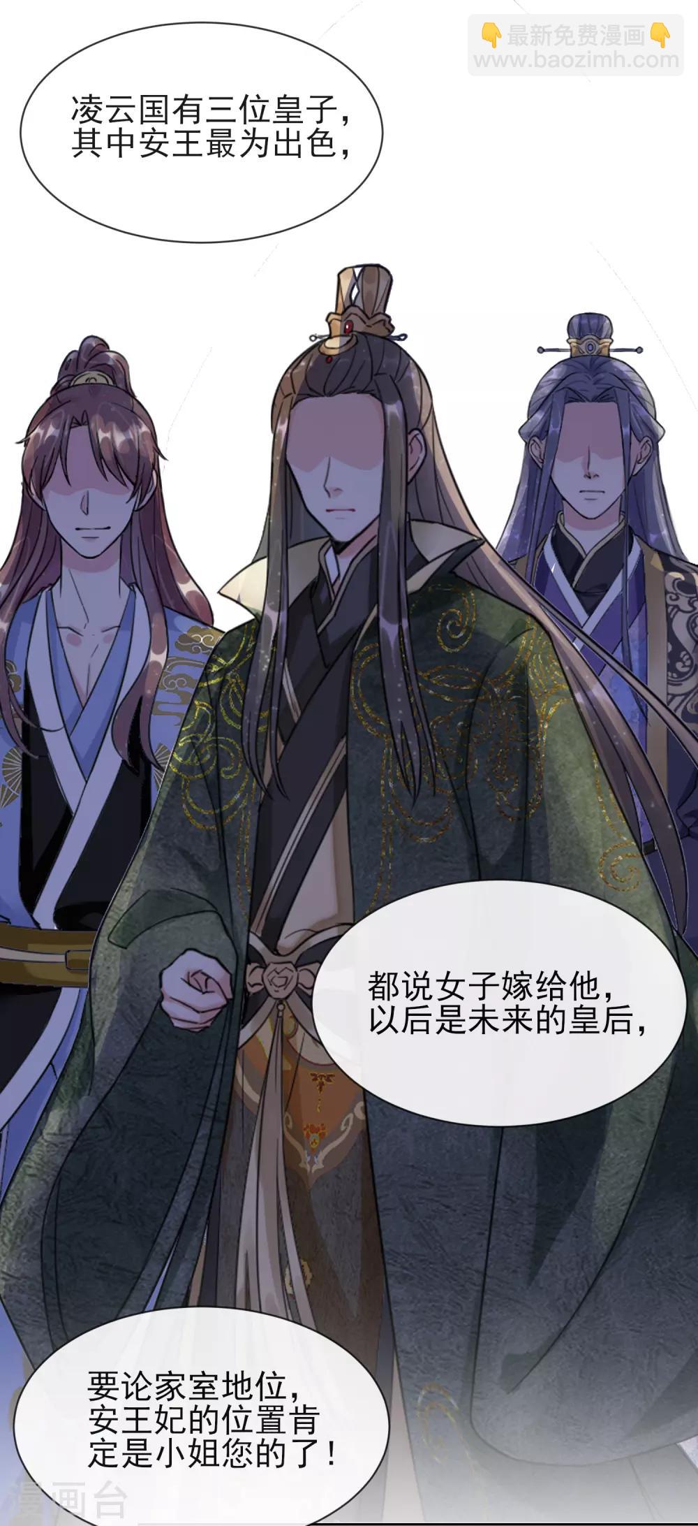 第9话 可疑的血迹-第9话