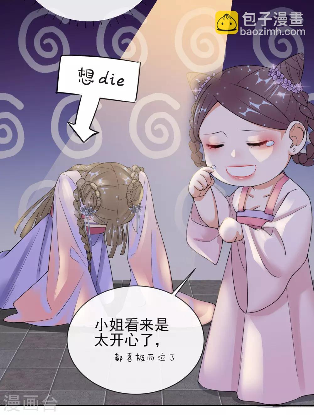 第9话 可疑的血迹-第9话