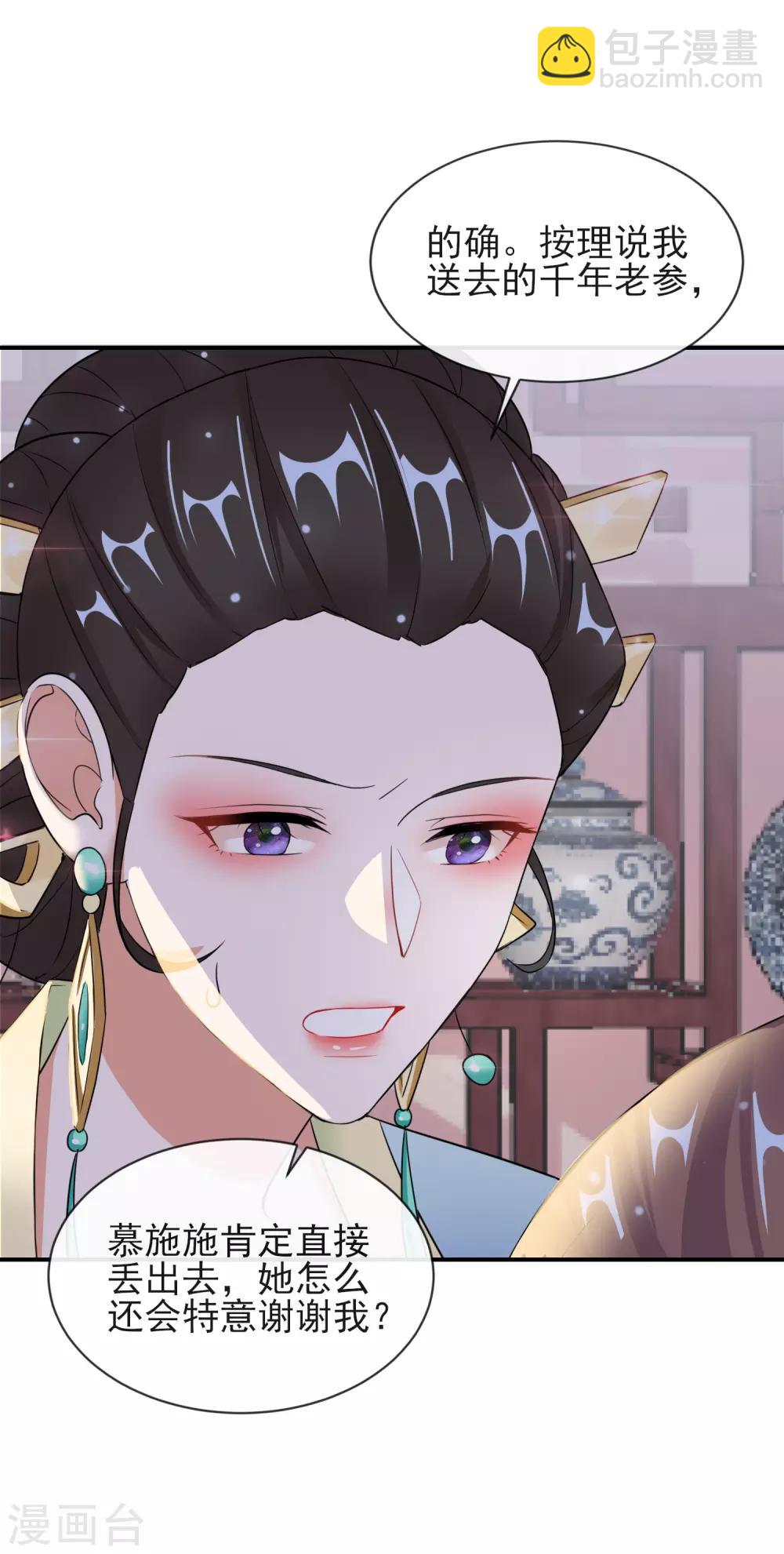 第9话 可疑的血迹-第9话