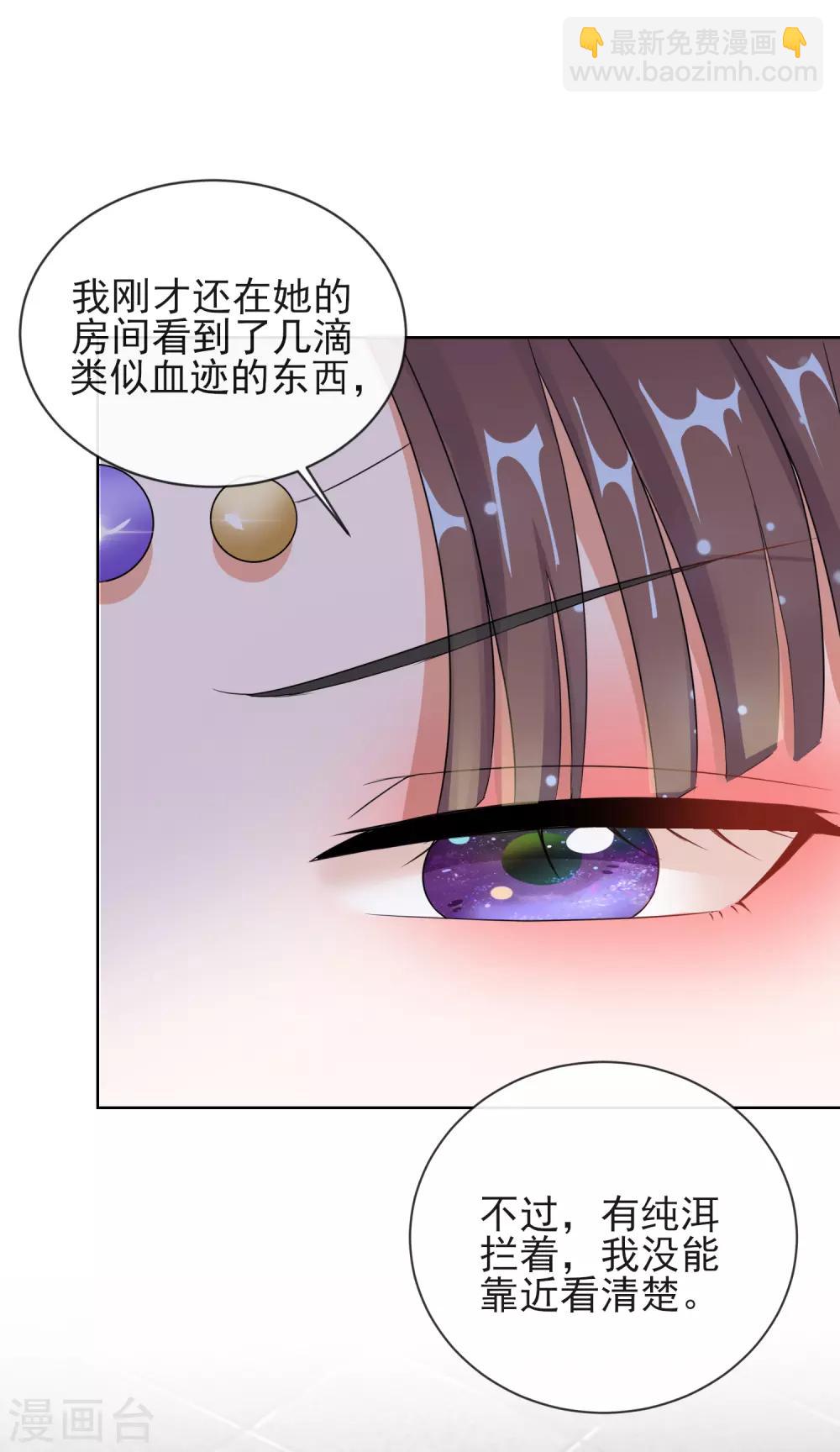 第9话 可疑的血迹-第9话