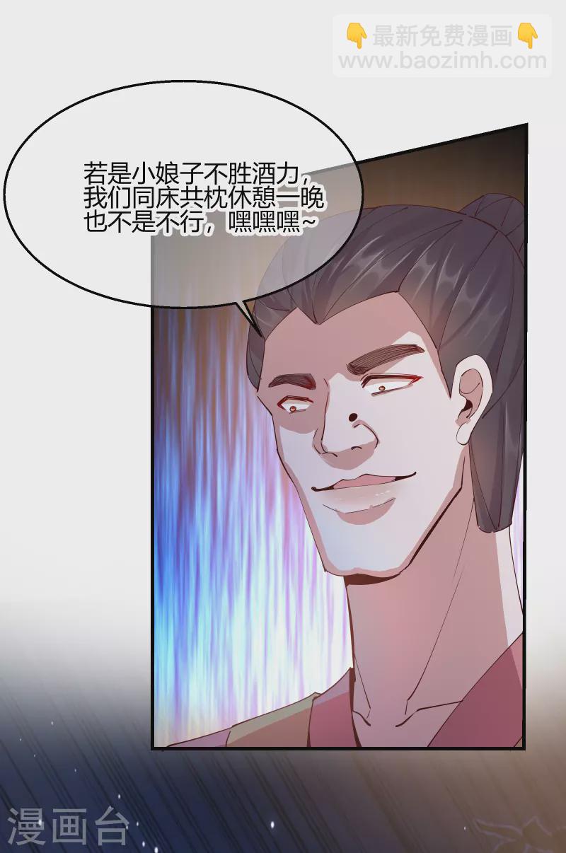 王妃的成長攻略 - 第2季30話 智鬥凌禹城 - 5