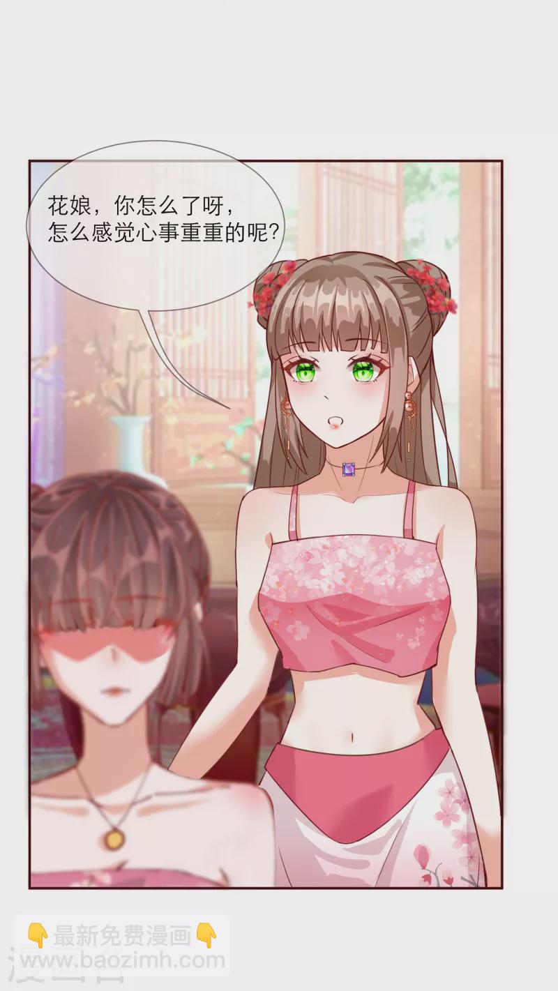 第2季32话 大赛开始啦-第83话