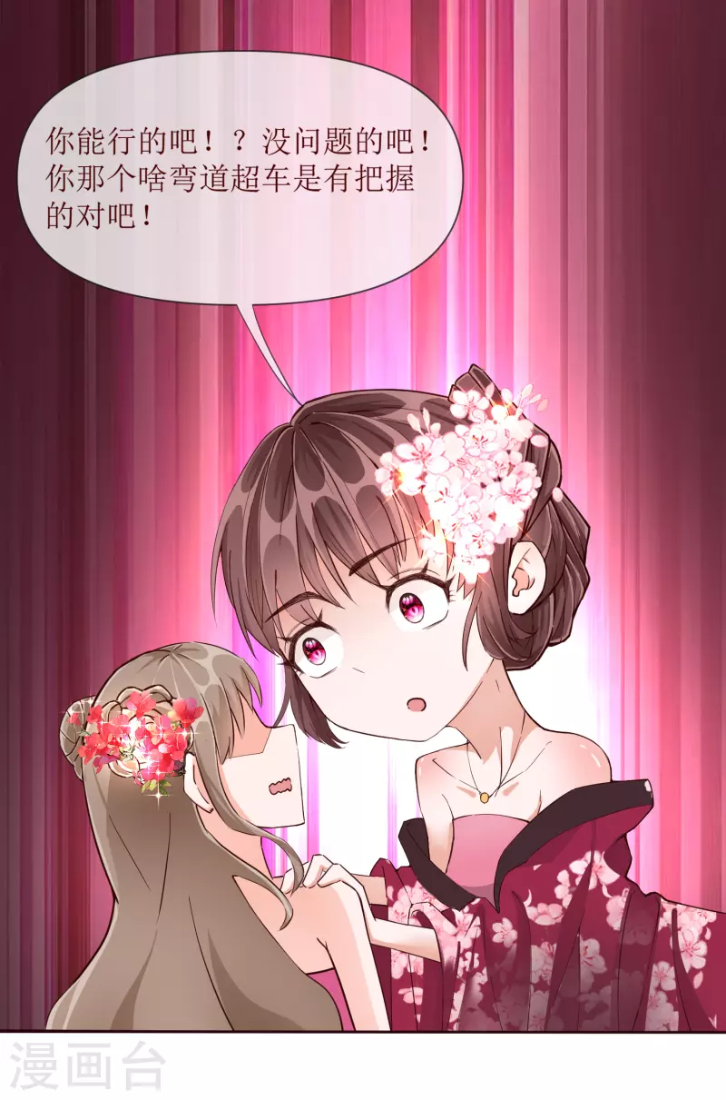 第2季32话 大赛开始啦-第83话