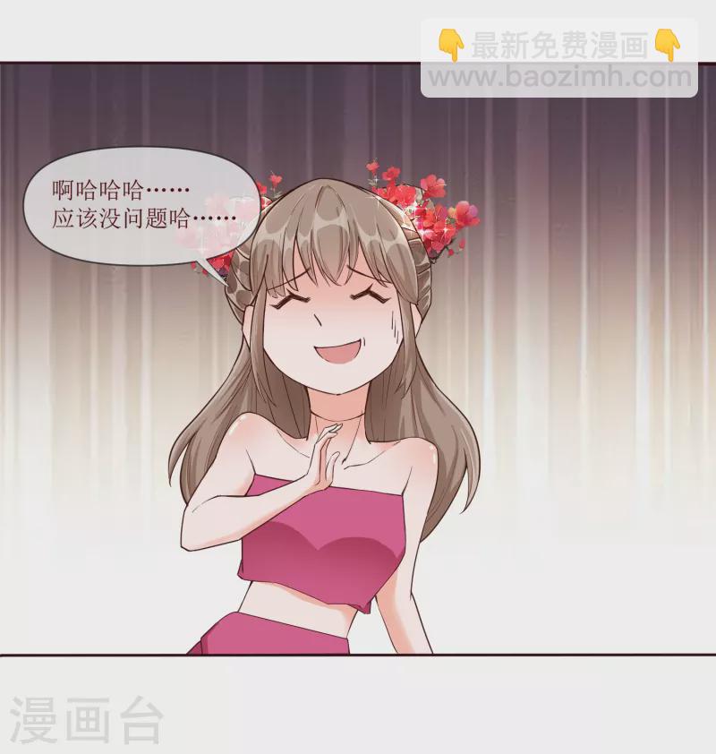 第2季32话 大赛开始啦-第83话