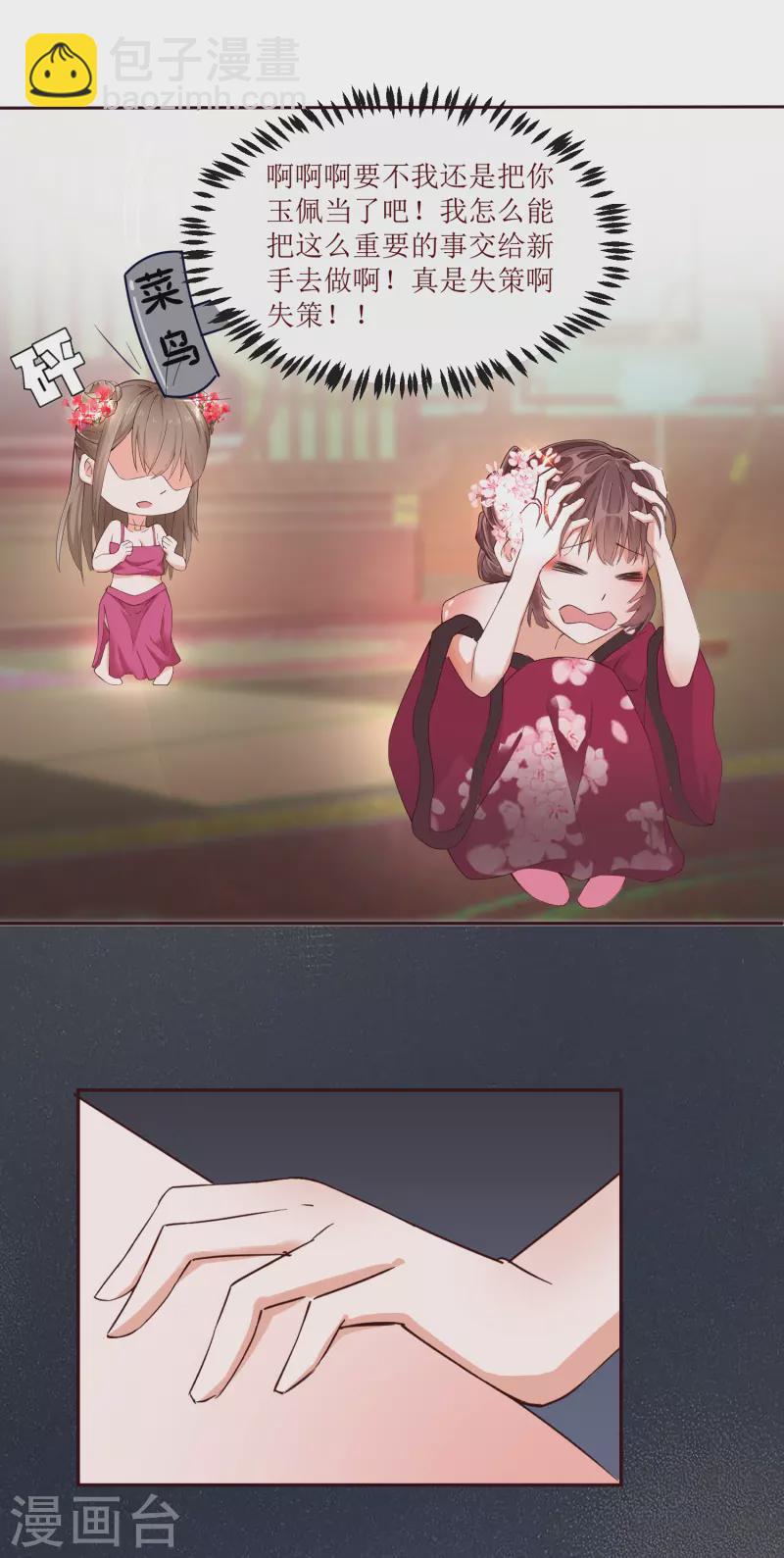 第2季32话 大赛开始啦-第83话