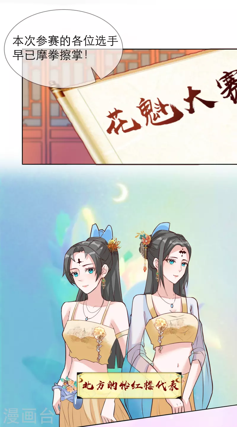 第2季32话 大赛开始啦-第83话