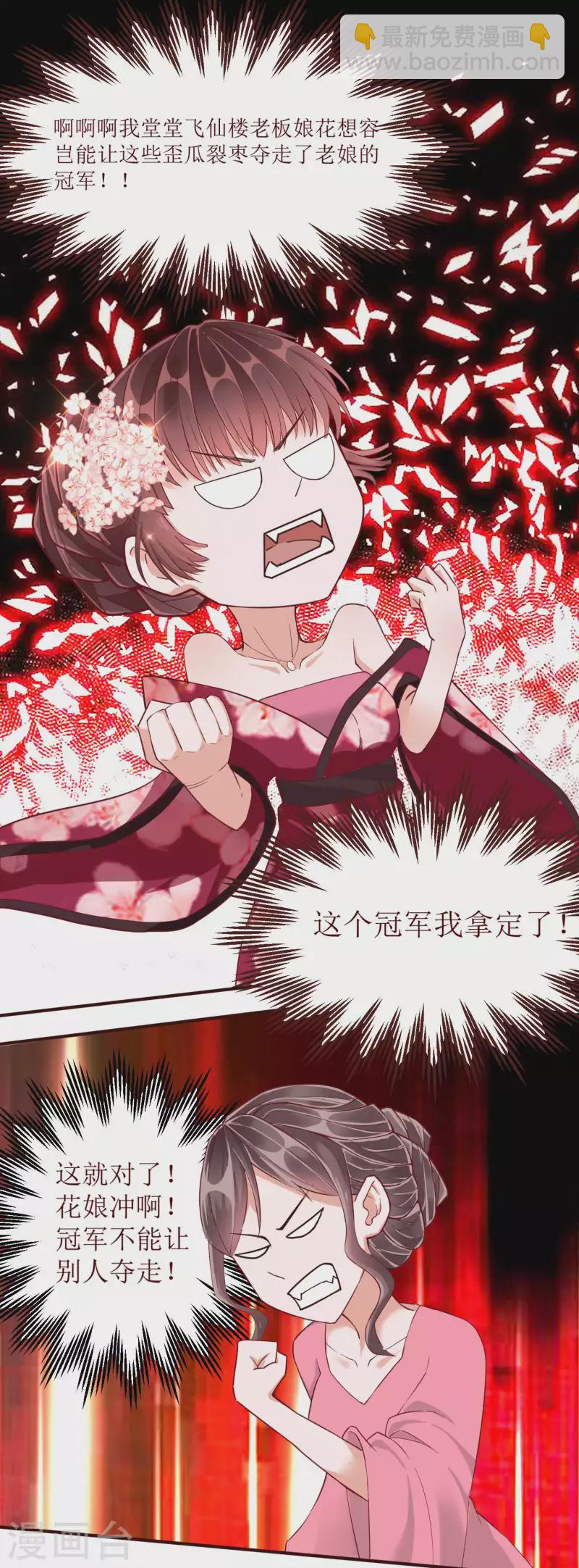 第2季32话 大赛开始啦-第83话