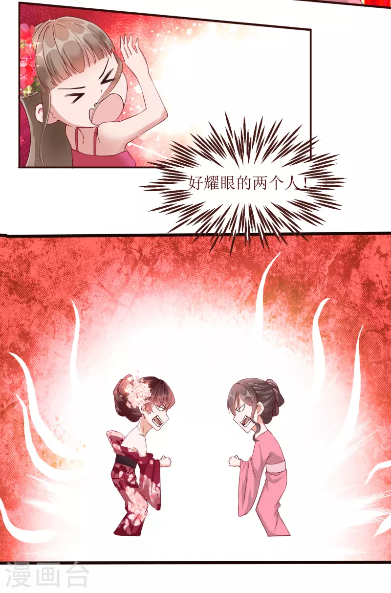 第2季32话 大赛开始啦-第83话