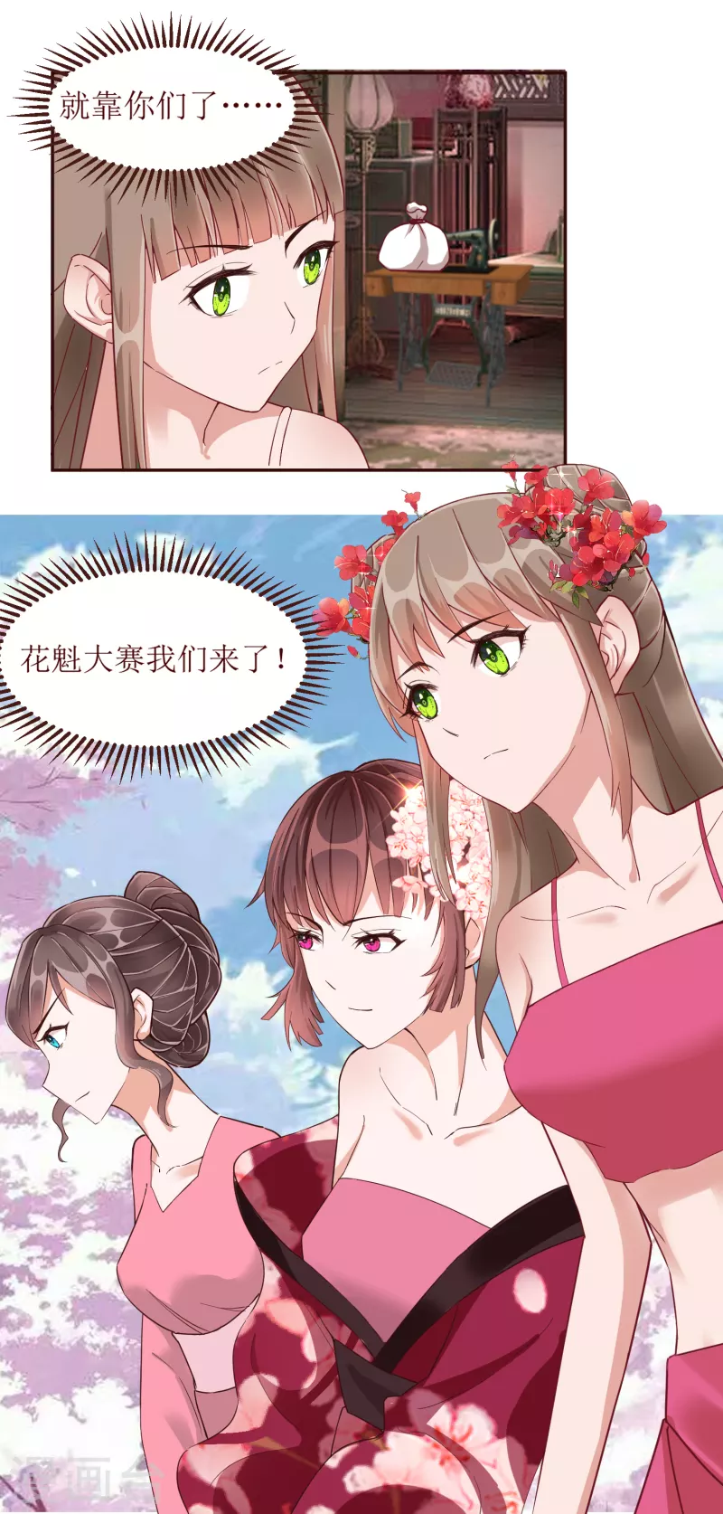 第2季32话 大赛开始啦-第83话