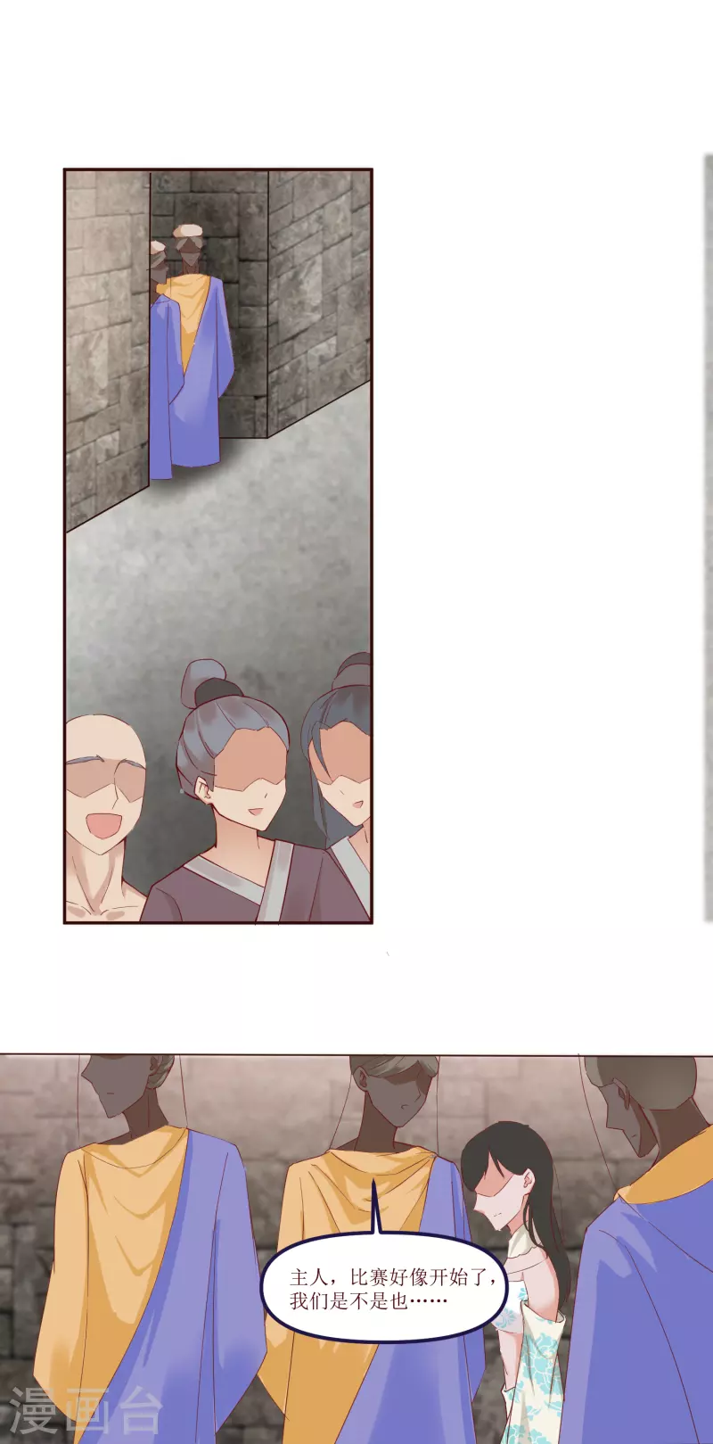 第2季32话 大赛开始啦-第83话