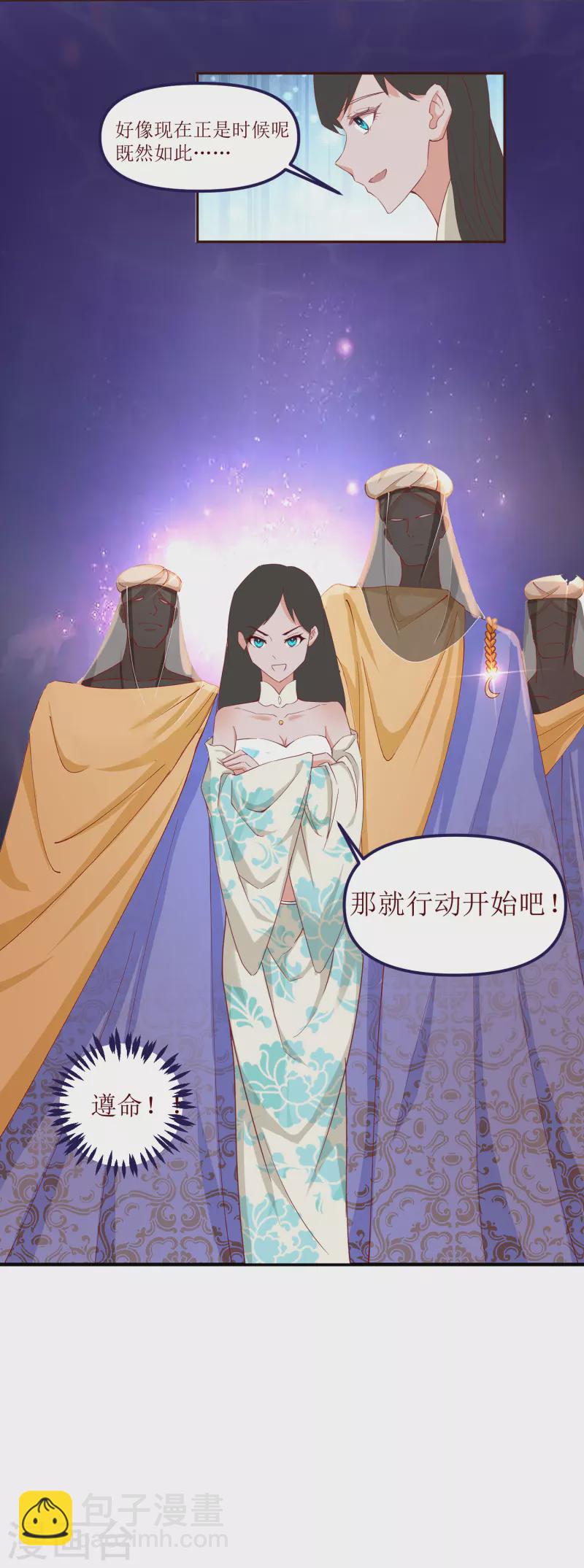 第2季32话 大赛开始啦-第83话