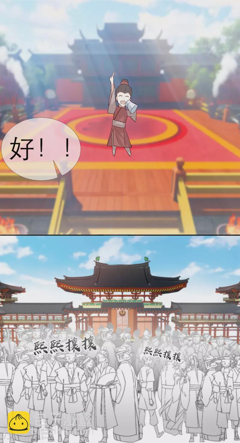 第2季32话 大赛开始啦-第83话