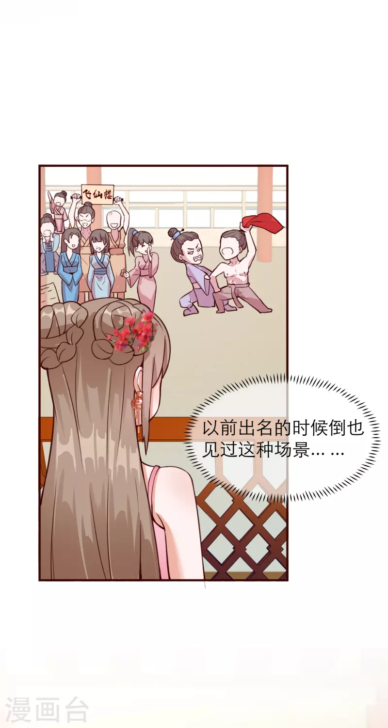 第2季32话 大赛开始啦-第83话