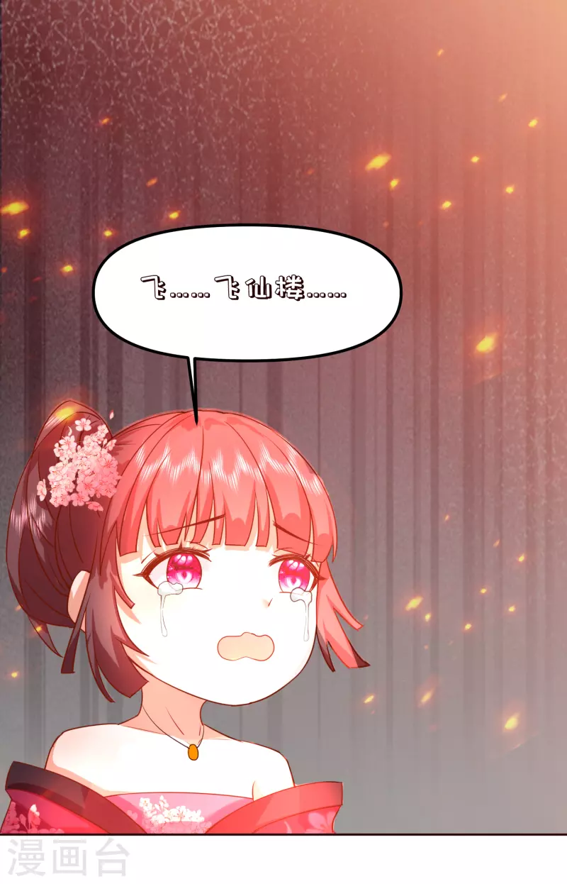 第2季34话 新的旅程-第85话