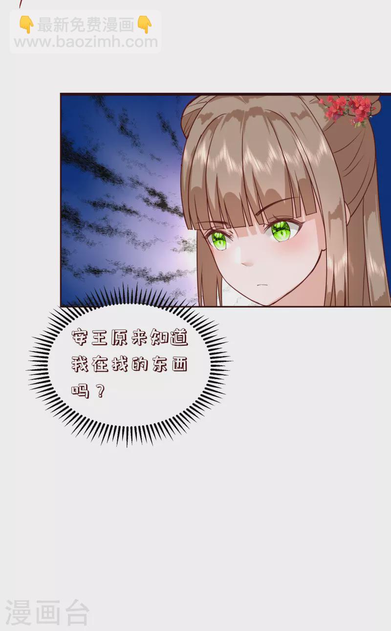 第2季34话 新的旅程-第85话