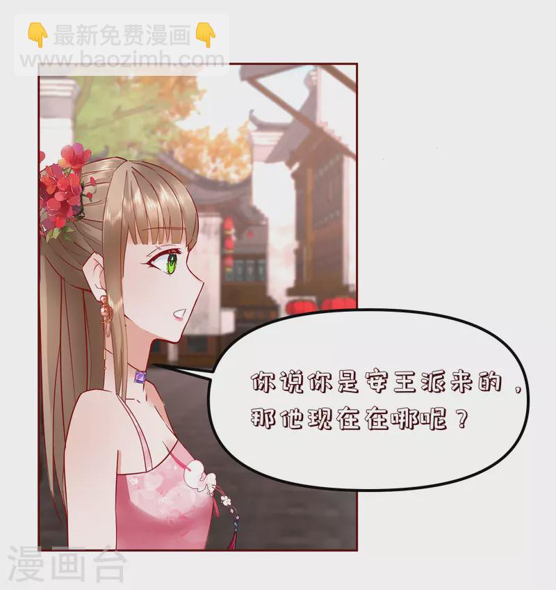 第2季34话 新的旅程-第85话