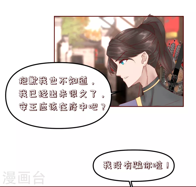 王妃的成長攻略 - 第2季34話 新的旅程 - 1