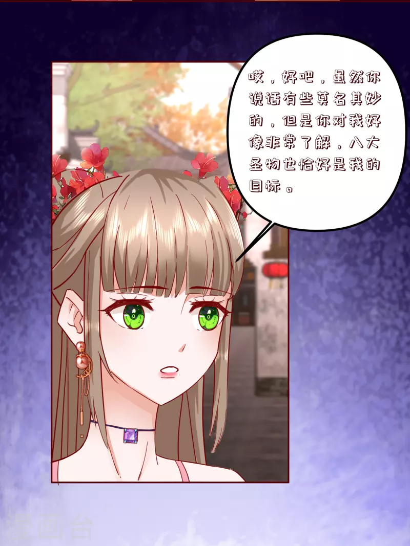 第2季34话 新的旅程-第85话