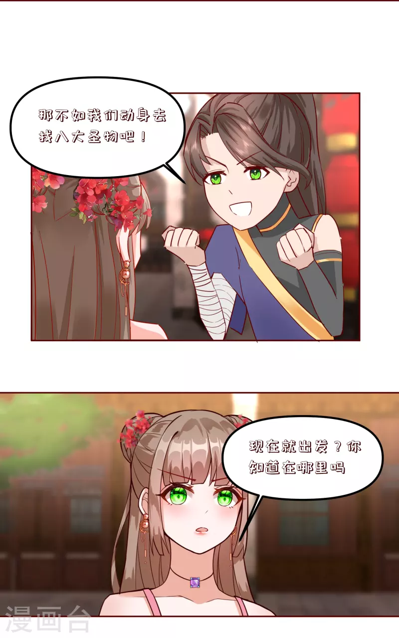 第2季34话 新的旅程-第85话