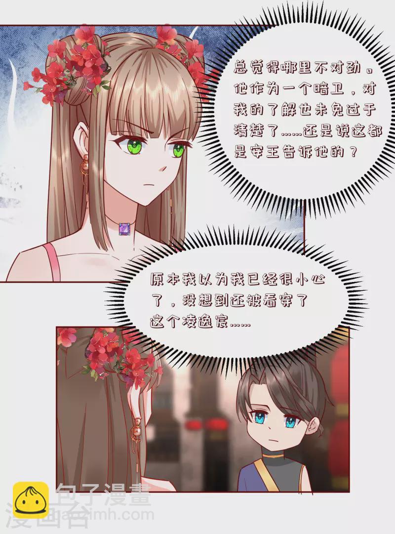 第2季34话 新的旅程-第85话