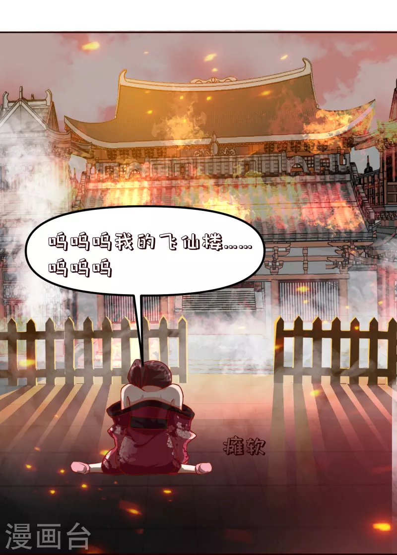 第2季34话 新的旅程-第85话