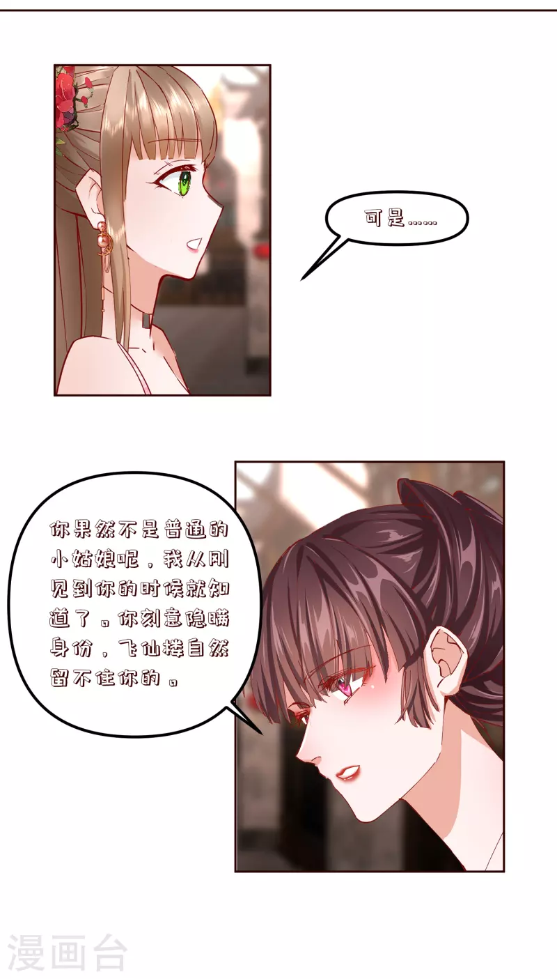 第2季34话 新的旅程-第85话