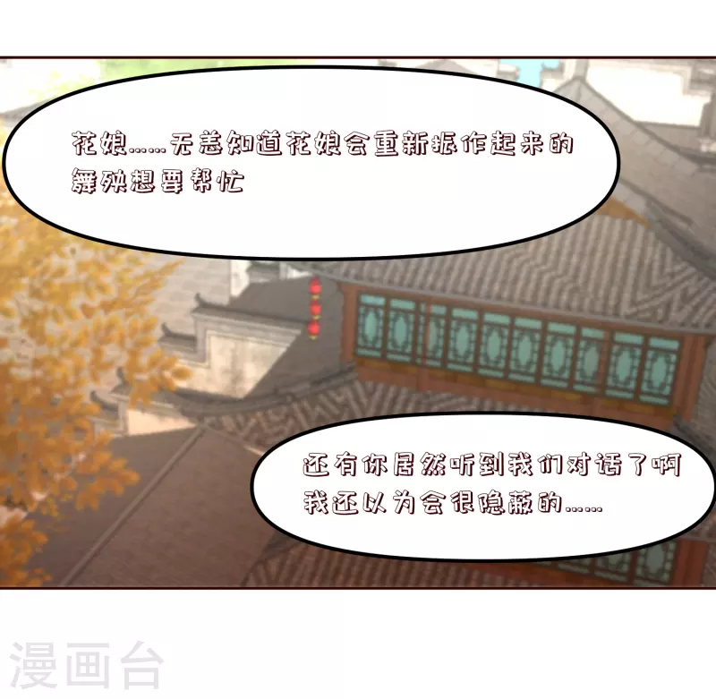 第2季34话 新的旅程-第85话