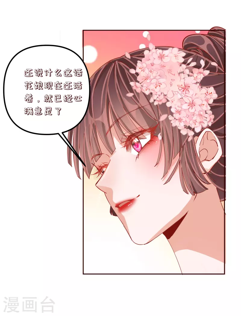 第2季34话 新的旅程-第85话