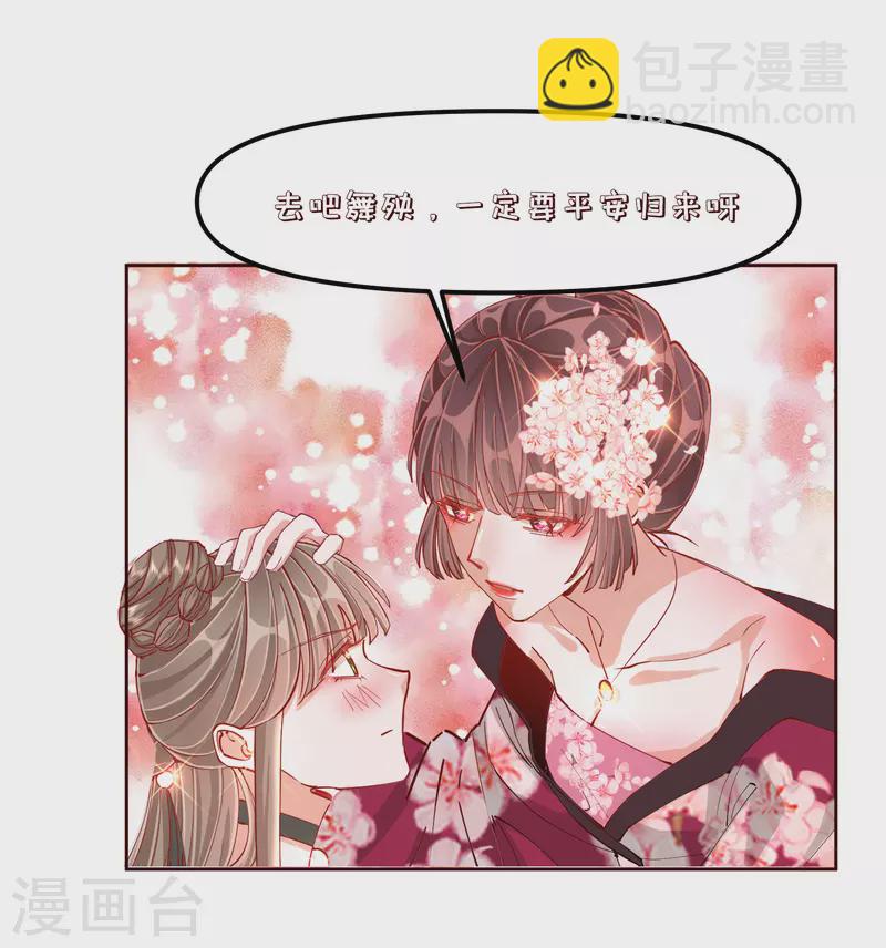 第2季34话 新的旅程-第85话