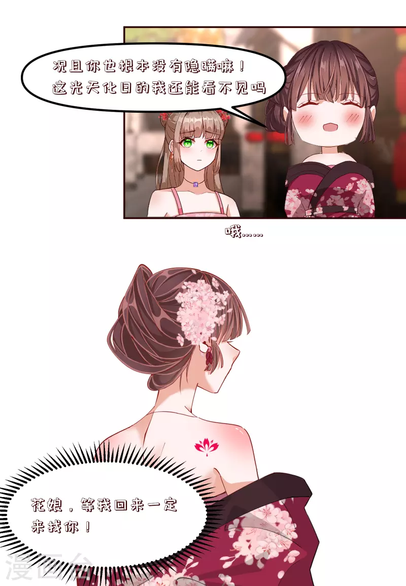 第2季34话 新的旅程-第85话