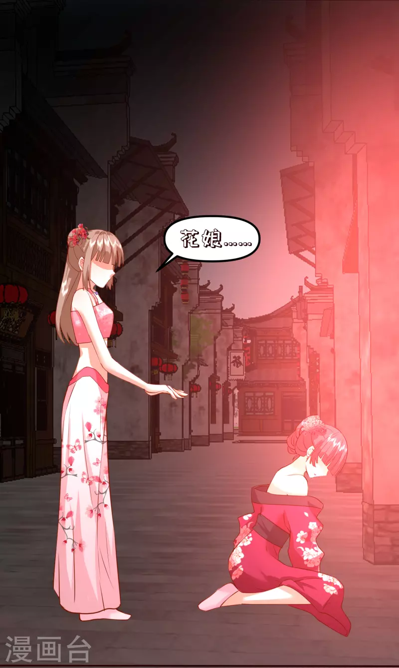 第2季34话 新的旅程-第85话