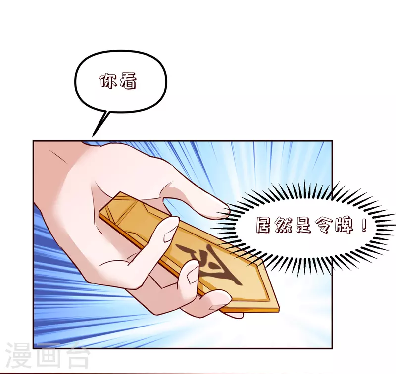 第2季34话 新的旅程-第85话