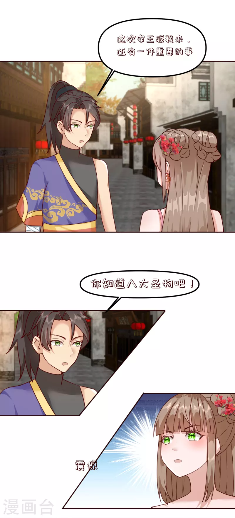 第2季34话 新的旅程-第85话