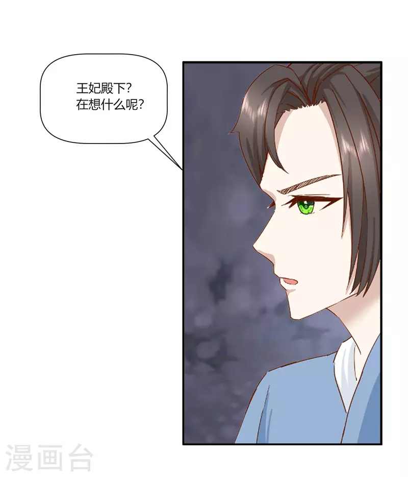 第2季36话 安王被绑架？-第87话