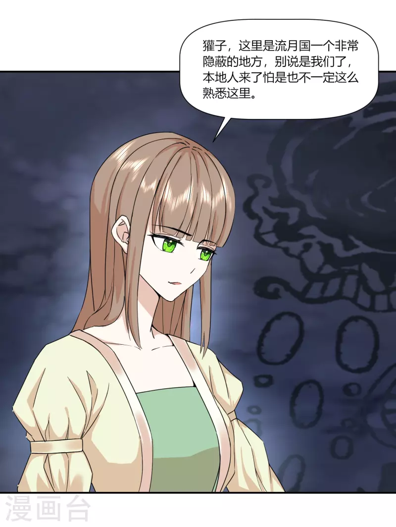 第2季36话 安王被绑架？-第87话