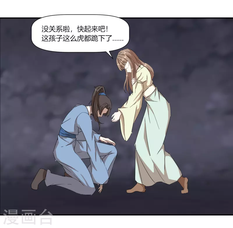 第2季36话 安王被绑架？-第87话