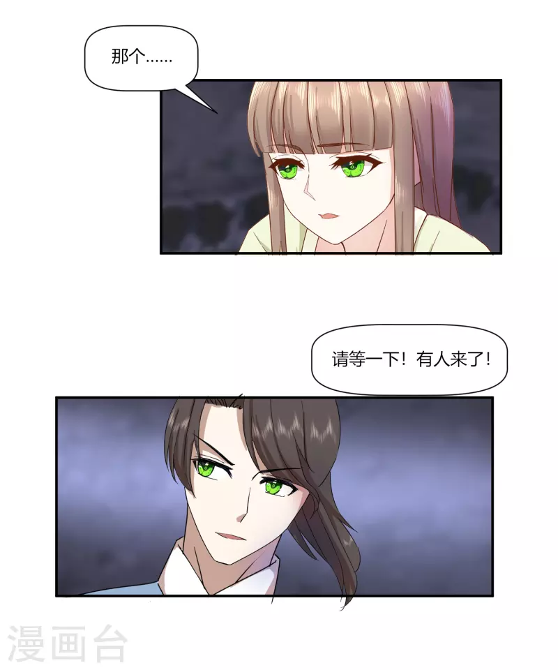 第2季36话 安王被绑架？-第87话