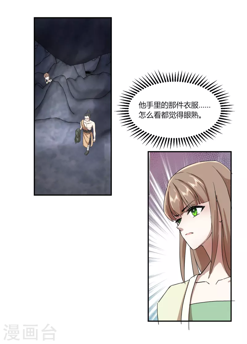 第2季36话 安王被绑架？-第87话