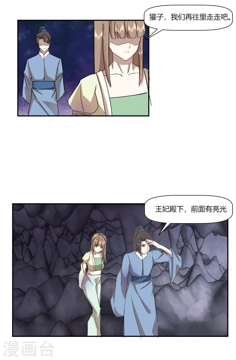 第2季36话 安王被绑架？-第87话