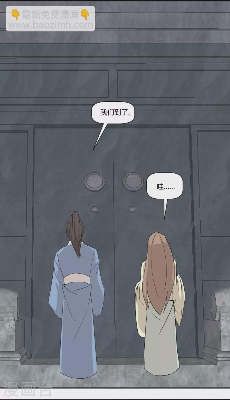 第2季36话 安王被绑架？-第87话