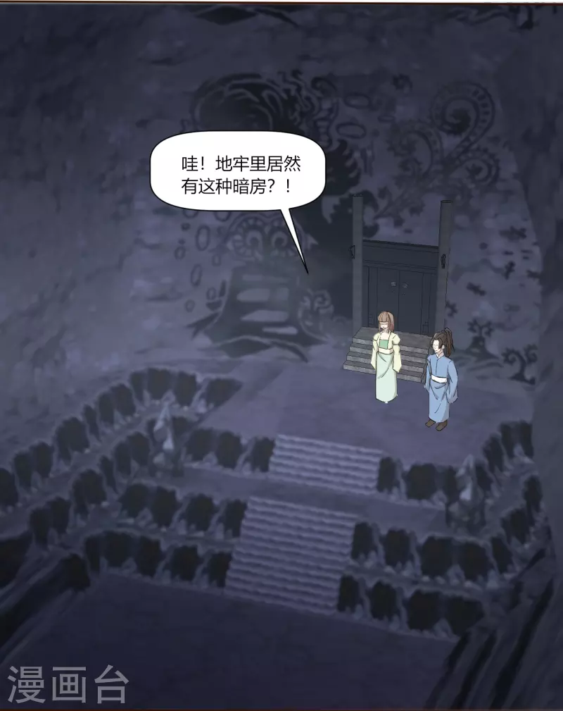 第2季36话 安王被绑架？-第87话