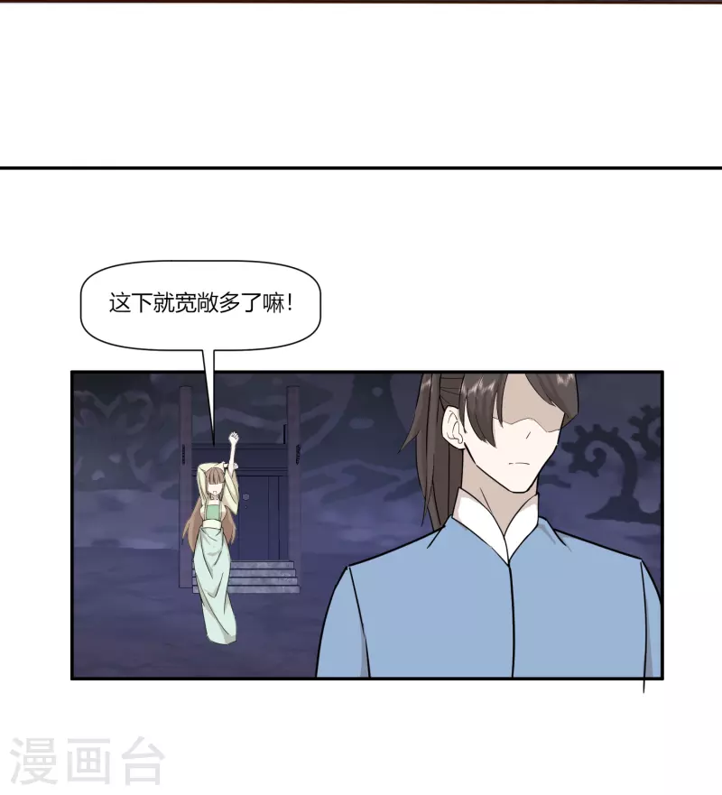 第2季36话 安王被绑架？-第87话