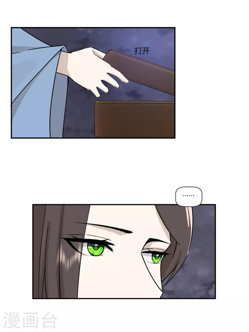 第2季36话 安王被绑架？-第87话