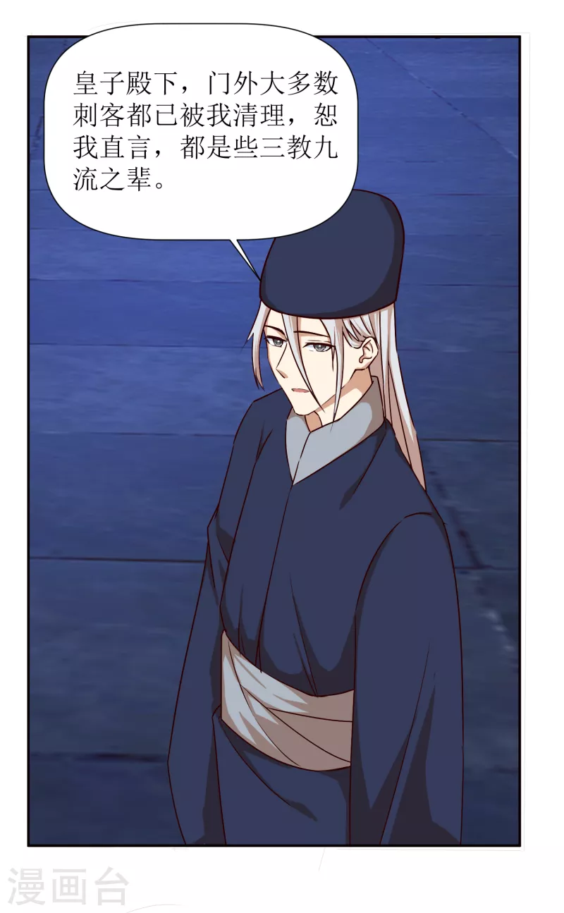 第2季38话 肃清反叛者！-第89话