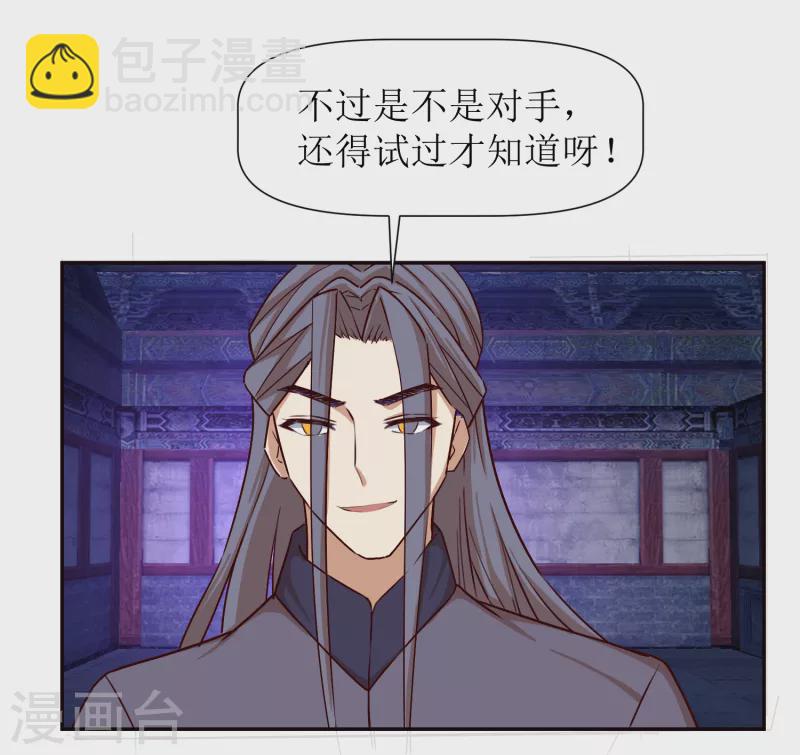 第2季38话 肃清反叛者！-第89话